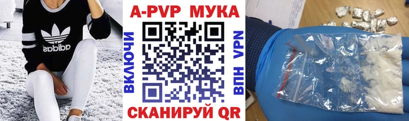 А ПВП кристаллы  купить наркотики сайты  Сертолово 