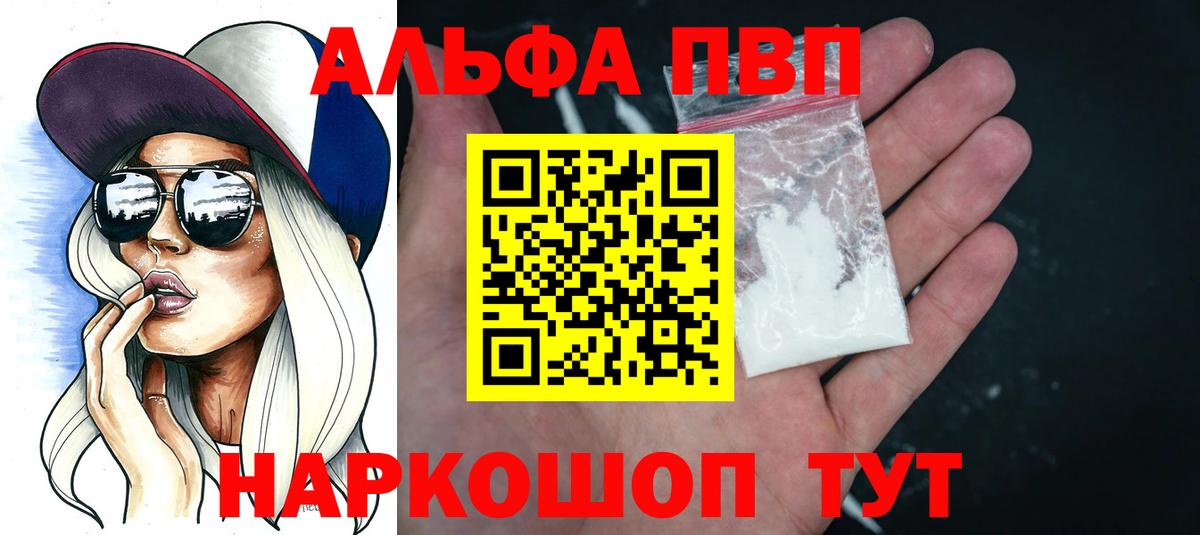 Alfa_PVP крисы CK  Alpha-PVP Crystall  Alpha PVP кристаллы  Вход с VPN  Сертолово 