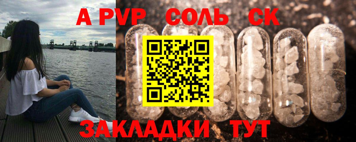 A PVP мука Сертолово