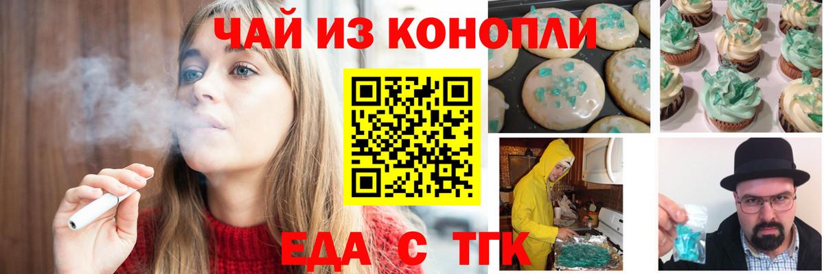 Canna-Cookies конопля Сертолово