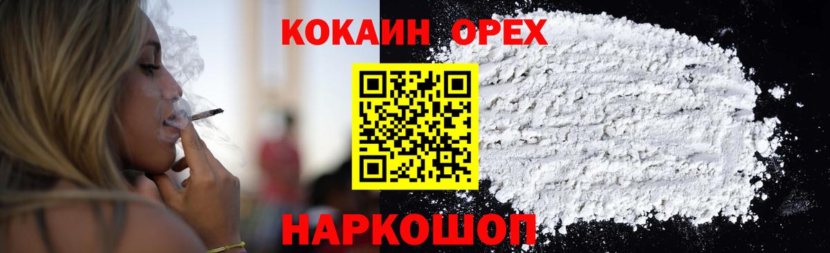 Cocaine Перу Сертолово