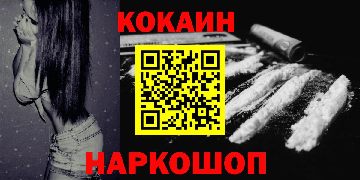 Сертолово  Cocaine Эквадор  Cocaine  COCAIN Columbia  Вход с VPN 