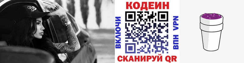 Кодеиновый сироп Lean напиток Lean (лин)  Сертолово 