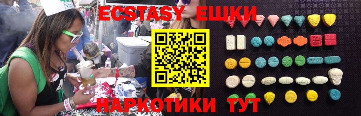 ЭКСТАЗИ Cube Сертолово