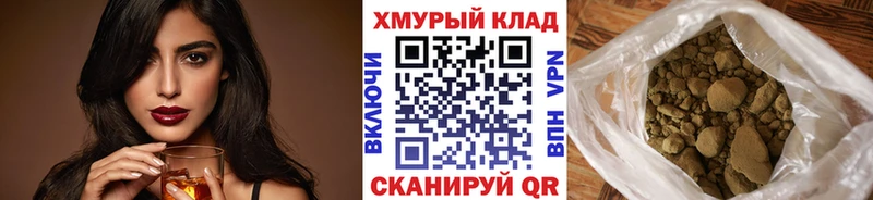 ГЕРОИН хмурый Сертолово