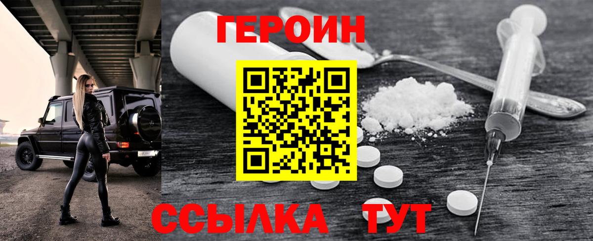 ГЕРОИН Афган Сертолово
