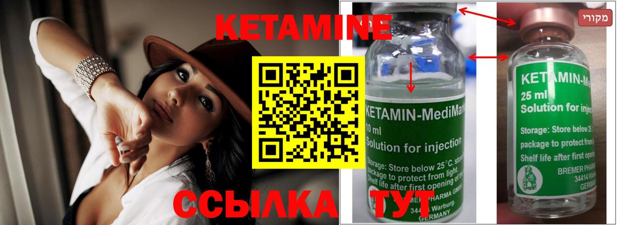 Кетамин ketamine Сертолово