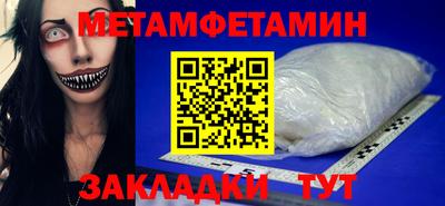 первитин Усть-Илимск