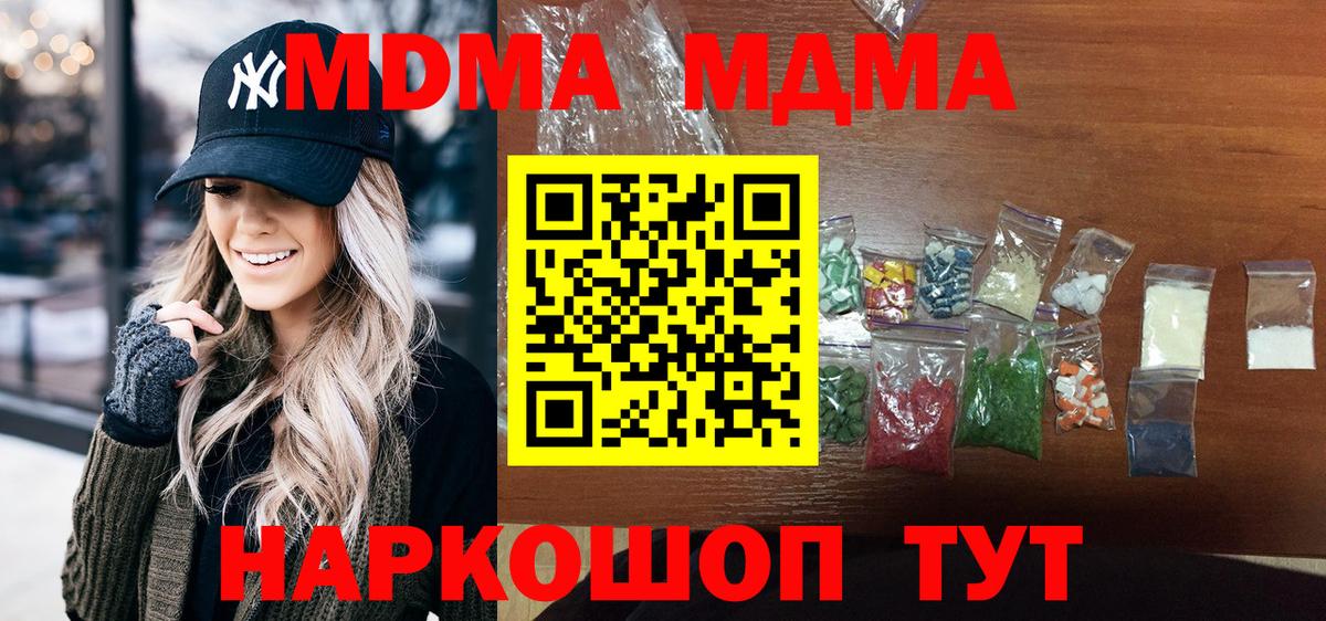 MDMA Molly  Вход с VPN  Сертолово  МДМА  MDMA кристаллы 