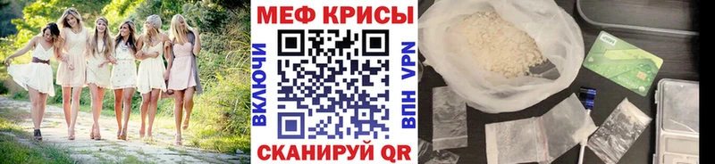 Меф mephedrone  купить наркотик  кракен зеркало  Сертолово 