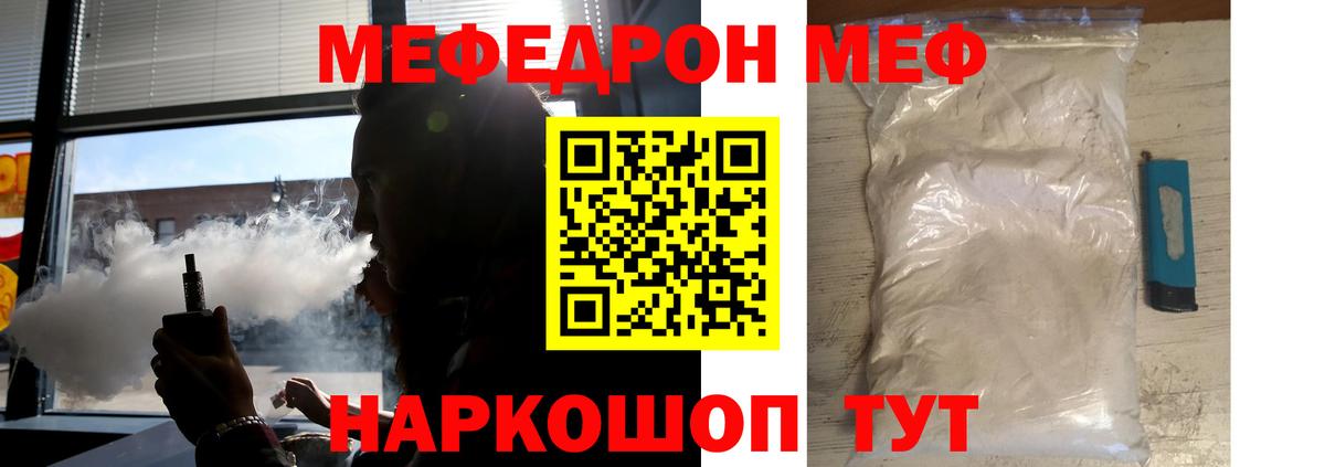 Меф кристаллы Сертолово