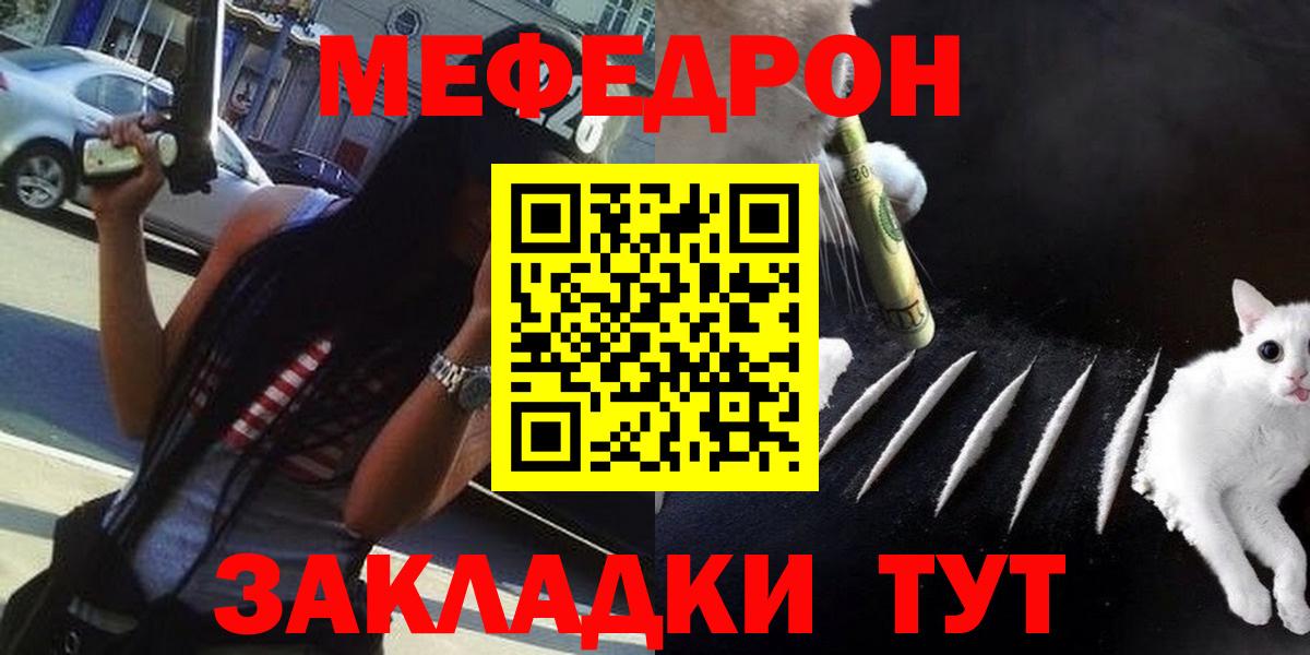 Сертолово  Меф  МЕФ мяу мяу  цены   МЯУ-МЯУ 4 MMC  Вход с VPN 