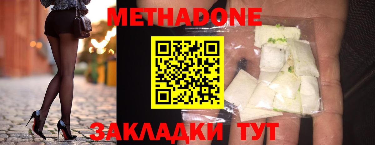 Сертолово  МЕТАДОН VHQ  Вход с VPN  МЕТАДОН белоснежный 