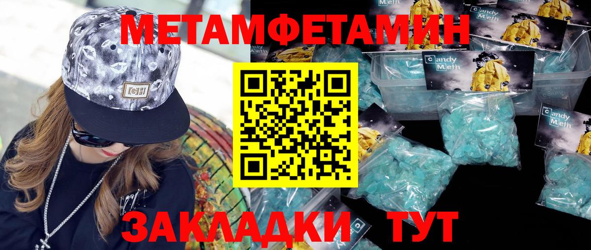 Сертолово  МЕТАМФЕТАМИН мет  Вход с VPN 