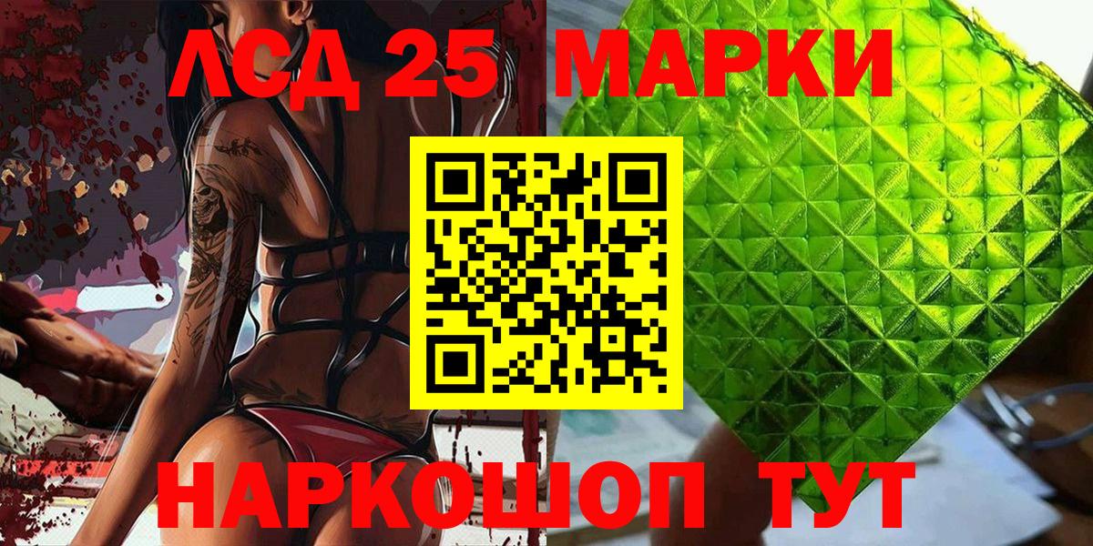 Марки 25I-NBOMe 1,5мг Сертолово