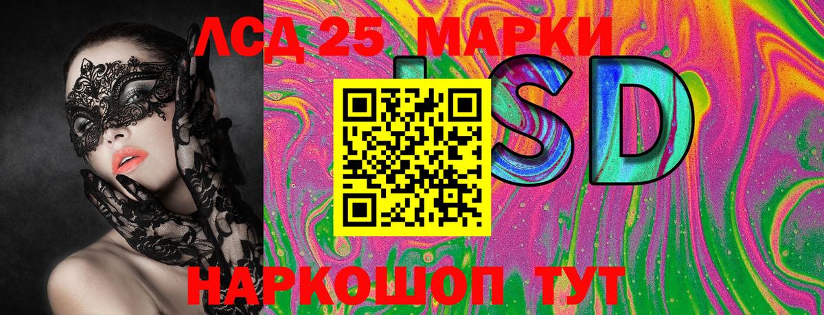 Марки 25I-NBOMe 1500мкг  Марки NBOMe  Марки 25I-NBOMe 1500мкг  Сертолово  Вход с VPN 