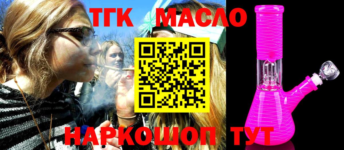 Дистиллят ТГК гашишное масло  Вход с VPN  Дистиллят ТГК THC oil  Сертолово 