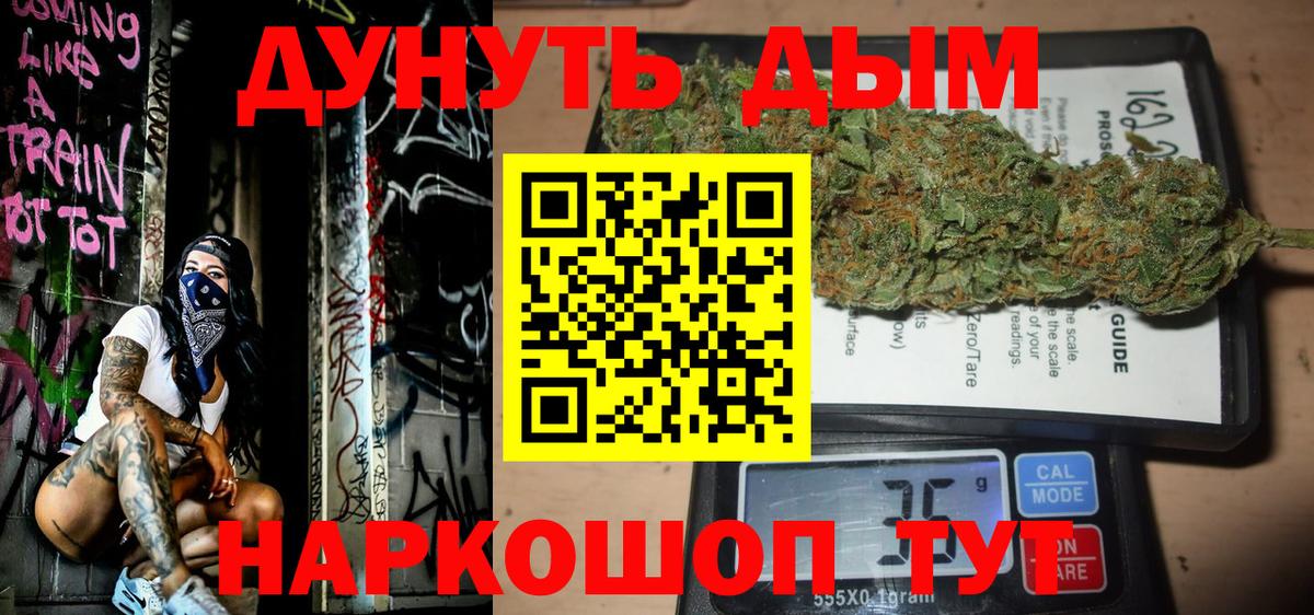 Каннабис LSD WEED Сертолово
